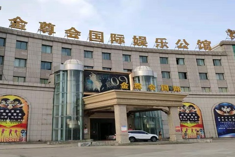 芜湖金尊会KTV消费价格点评