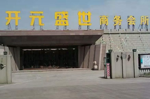 芜湖开元盛世KTV消费价格点评